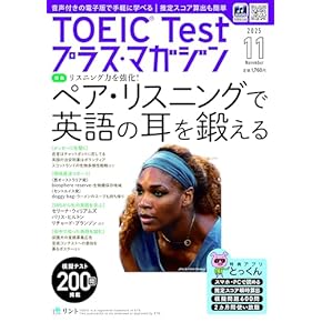 Amazon.co.jp: リスニング - 英語: 本